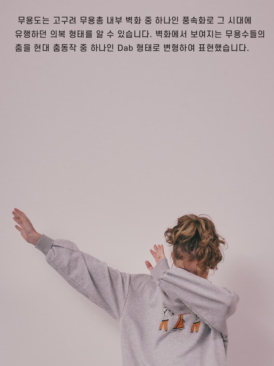 Dab Cotton Sweatshirt (Gray) — vue 11