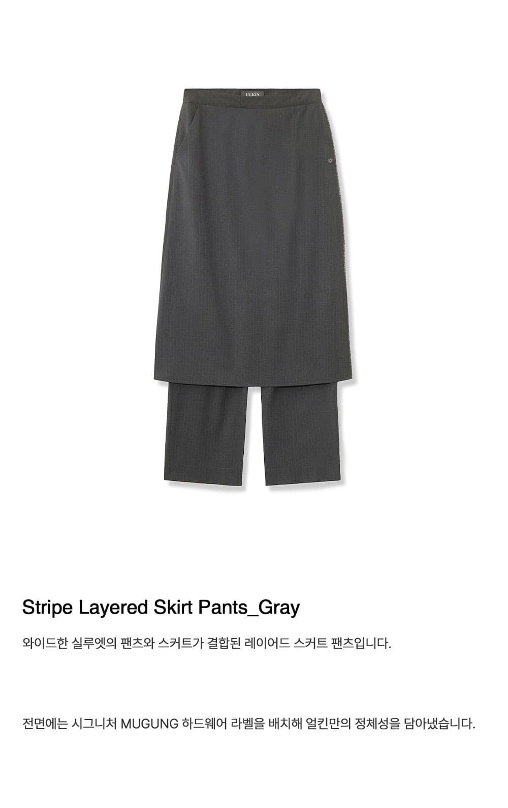 Stripe Layered Skirt Pants (Gray) — vue 2